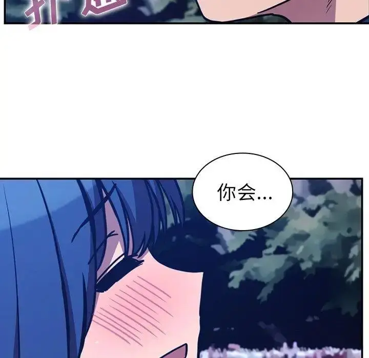 漫画《邻家三姐妹》第52话第145张图