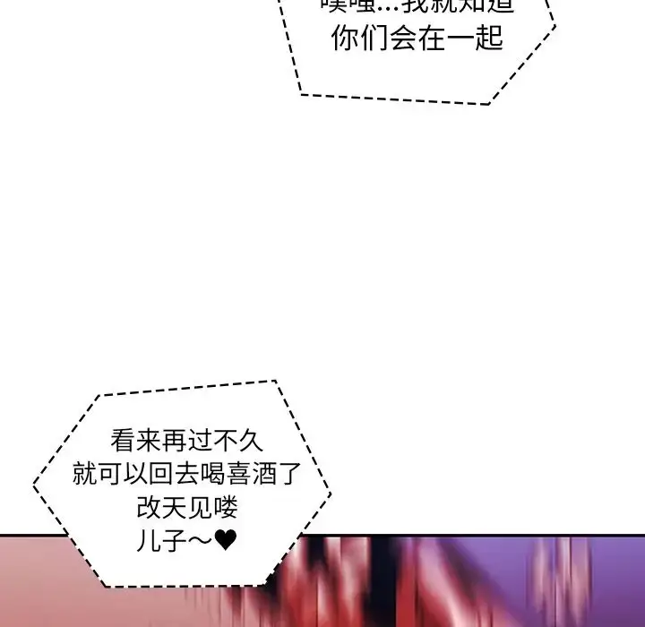 漫画《邻家三姐妹》第52话第16张图