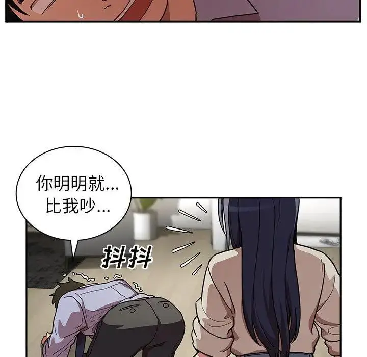 漫画《邻家三姐妹》第52话第33张图
