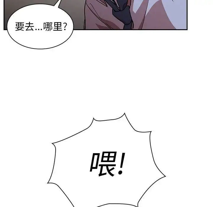 漫画《邻家三姐妹》第52话第38张图