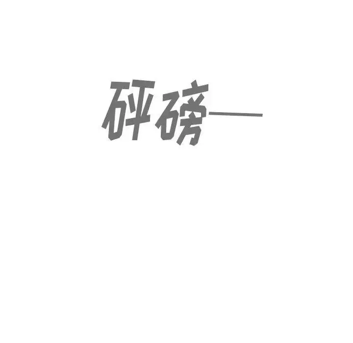 漫画《邻家三姐妹》第52话第41张图