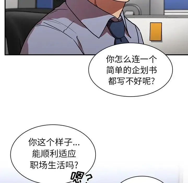 漫画《邻家三姐妹》第52话第49张图