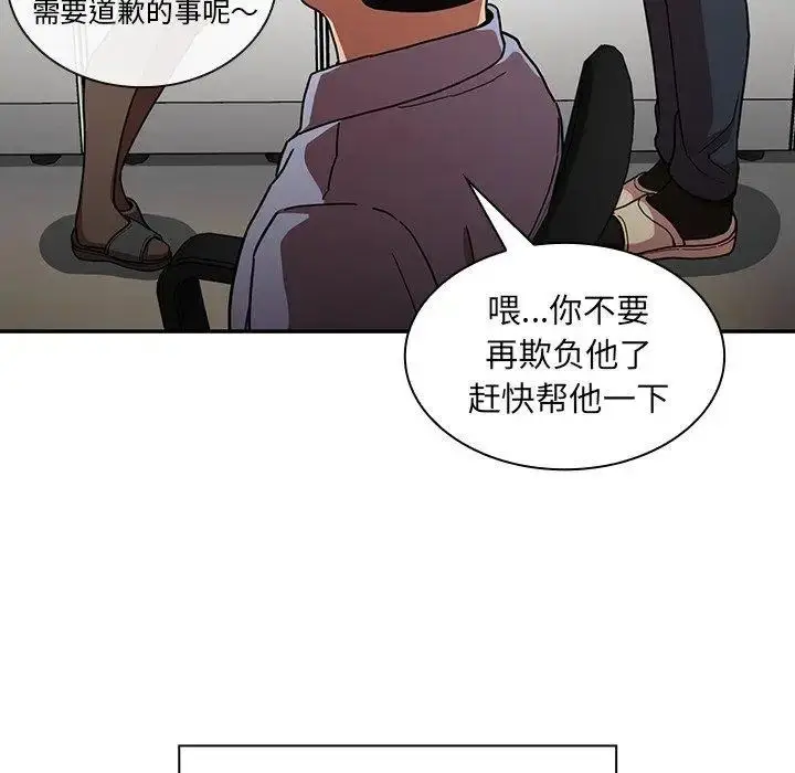 漫画《邻家三姐妹》第52话第51张图