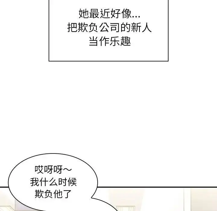 漫画《邻家三姐妹》第52话第52张图