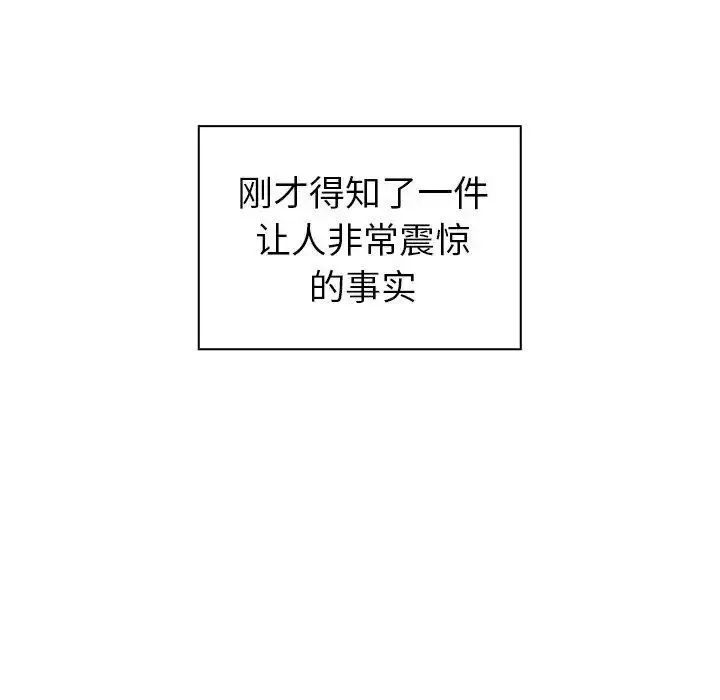 漫画《邻家三姐妹》第52话第7张图