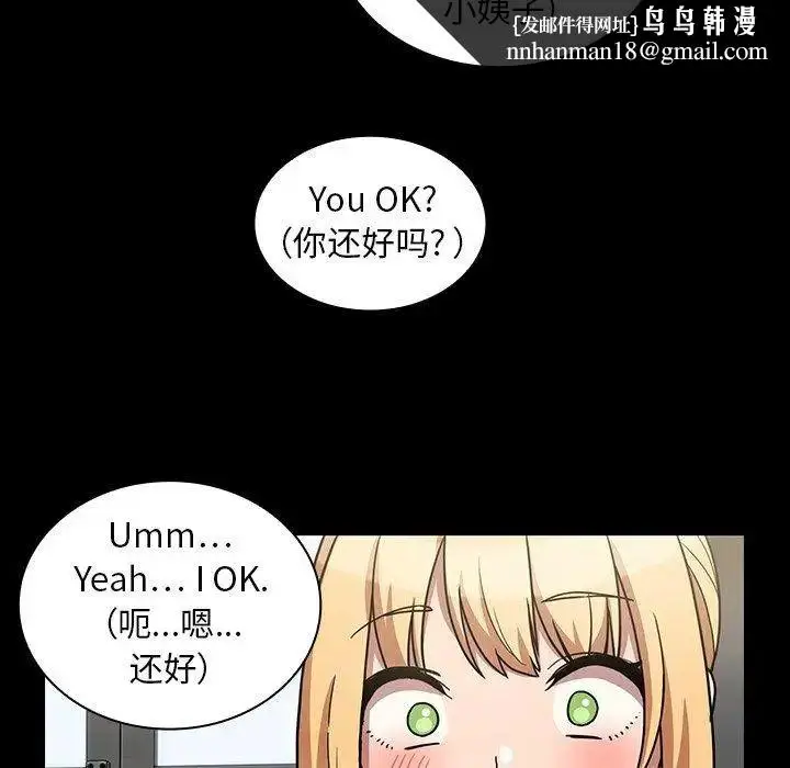 漫画《邻家三姐妹》第52话第76张图