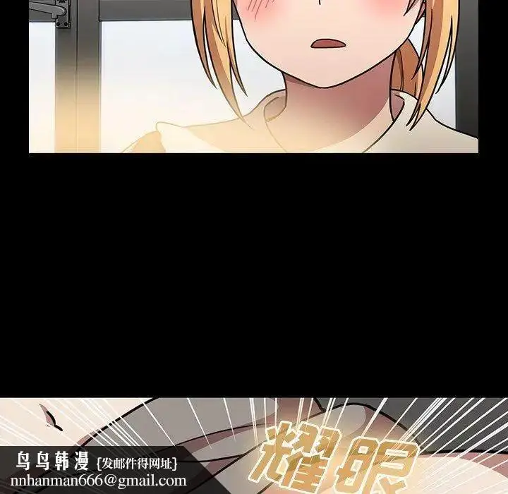 漫画《邻家三姐妹》第52话第77张图
