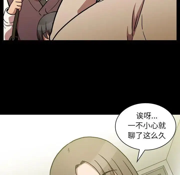 漫画《邻家三姐妹》第52话第88张图