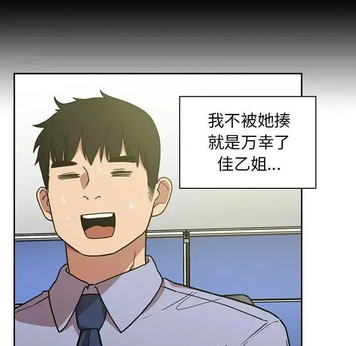 漫画《邻家三姐妹》第52话第91张图