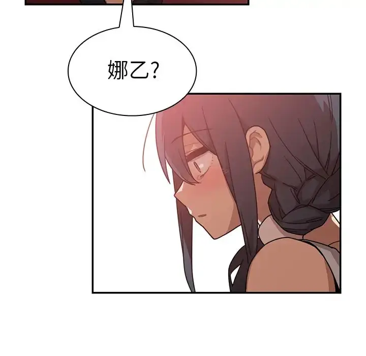 漫画《邻家三姐妹》第12话第101张图