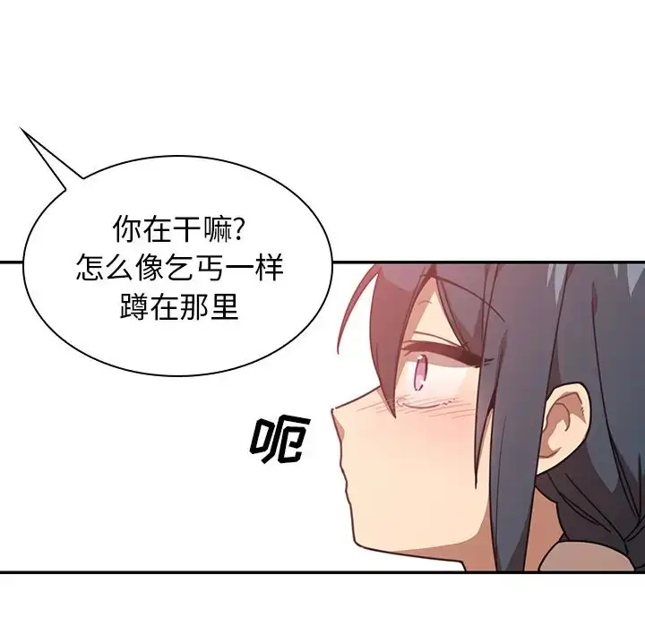 漫画《邻家三姐妹》第12话第102张图