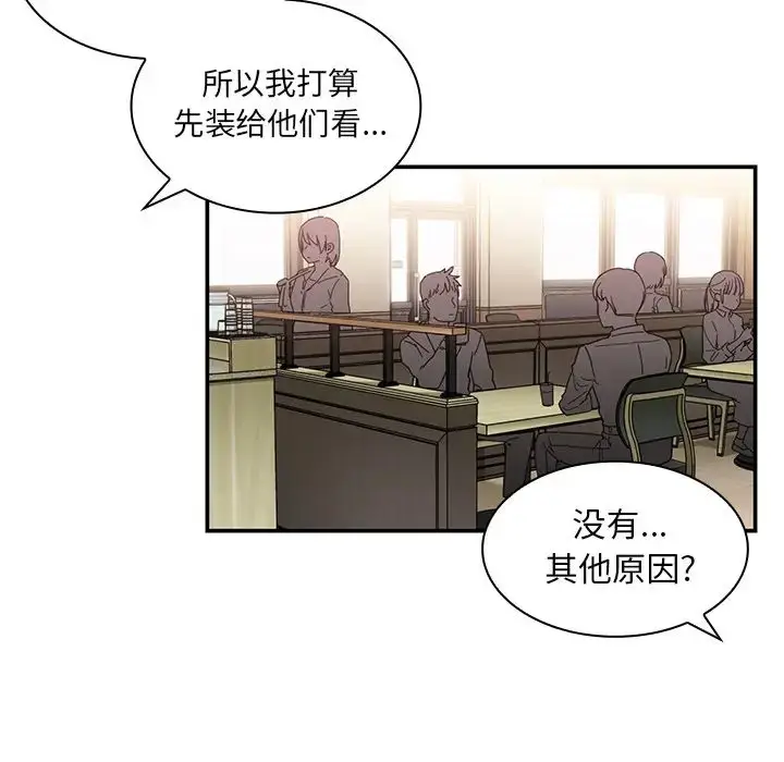 漫画《邻家三姐妹》第12话第13张图