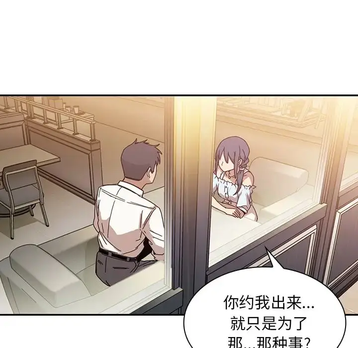 漫画《邻家三姐妹》第12话第14张图