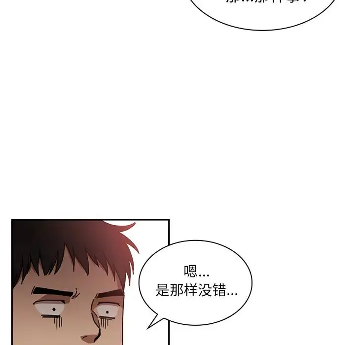 漫画《邻家三姐妹》第12话第15张图