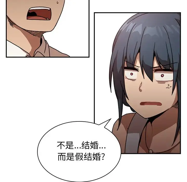 漫画《邻家三姐妹》第12话第16张图