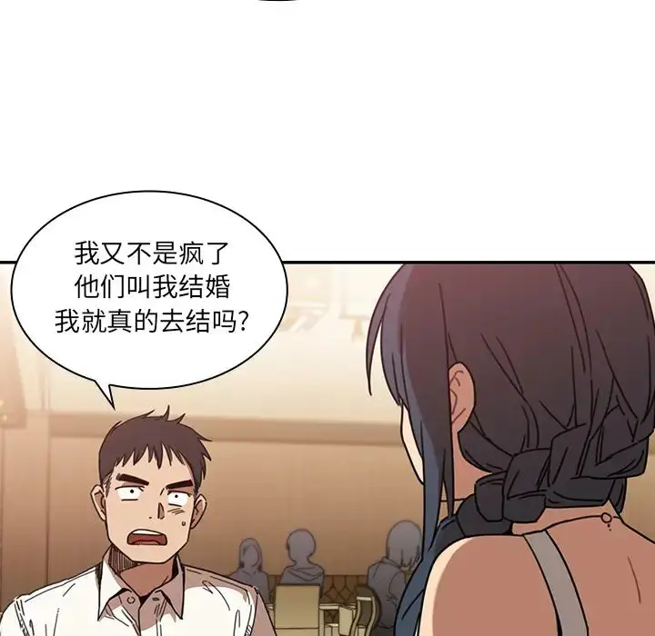 漫画《邻家三姐妹》第12话第17张图