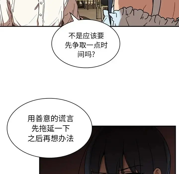 漫画《邻家三姐妹》第12话第18张图