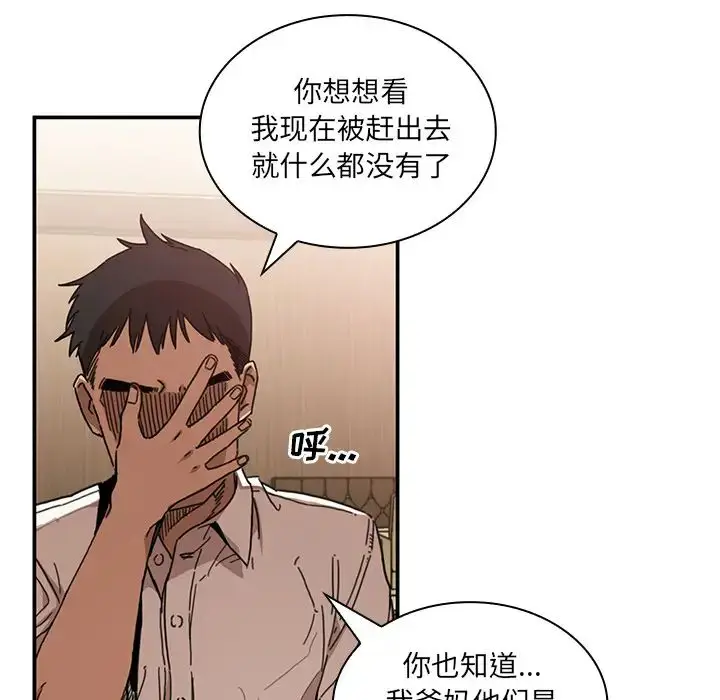 漫画《邻家三姐妹》第12话第20张图