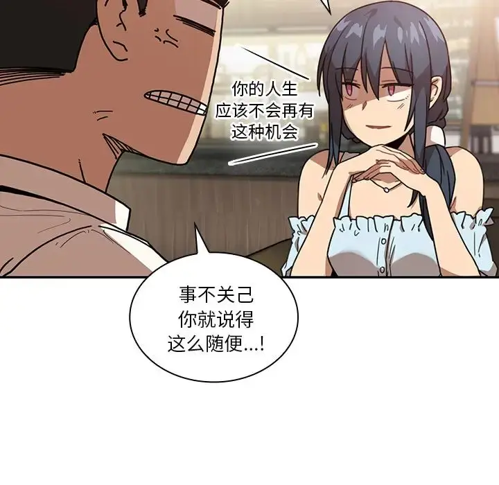 漫画《邻家三姐妹》第12话第24张图