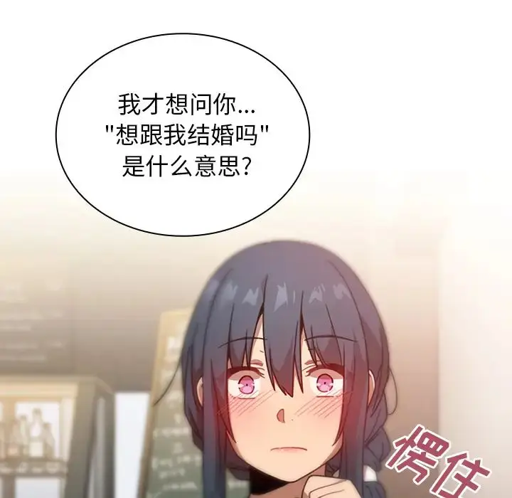 漫画《邻家三姐妹》第12话第26张图