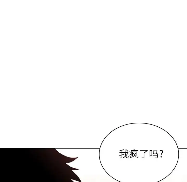 漫画《邻家三姐妹》第12话第35张图