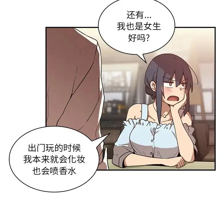 漫画《邻家三姐妹》第12话第39张图