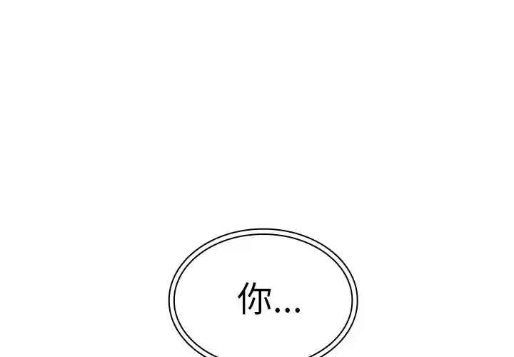 漫画《邻家三姐妹》第12话第4张图
