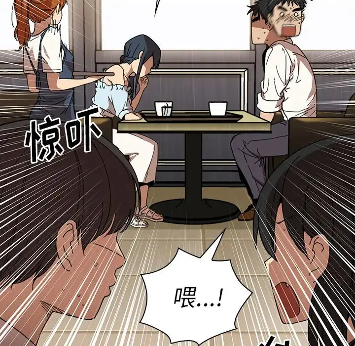 漫画《邻家三姐妹》第12话第42张图
