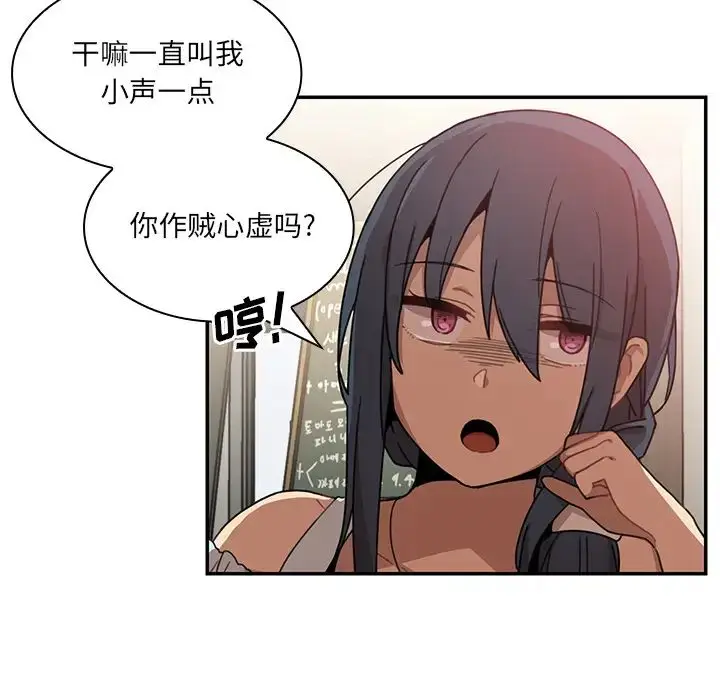 漫画《邻家三姐妹》第12话第49张图