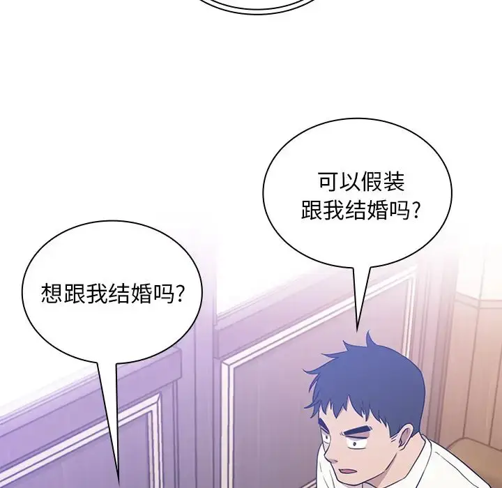 漫画《邻家三姐妹》第12话第5张图