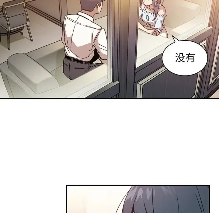 漫画《邻家三姐妹》第12话第51张图