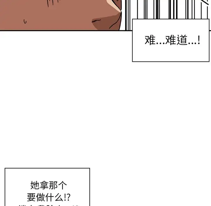 漫画《邻家三姐妹》第12话第55张图