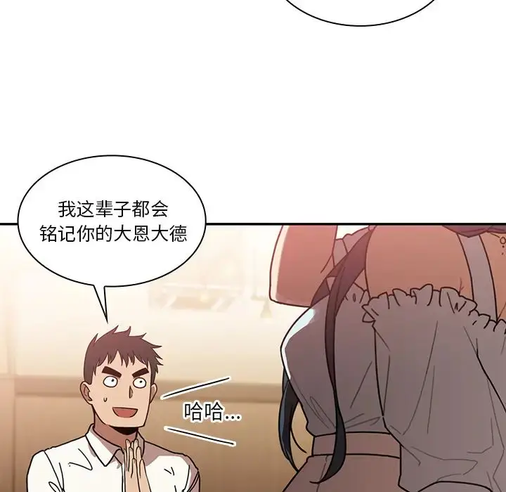 漫画《邻家三姐妹》第12话第60张图