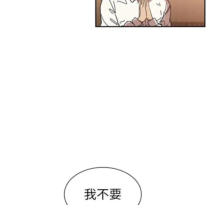 漫画《邻家三姐妹》第12话第64张图