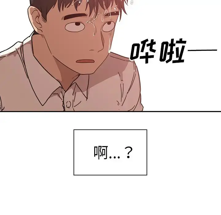 漫画《邻家三姐妹》第12话第67张图