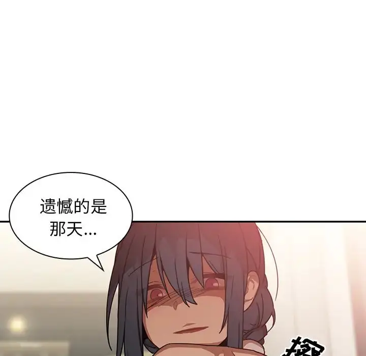 漫画《邻家三姐妹》第12话第68张图