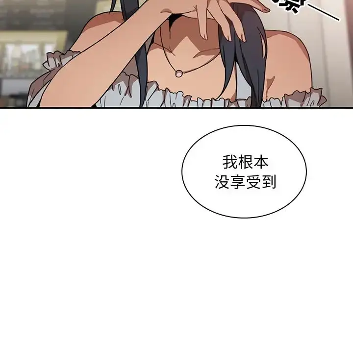 漫画《邻家三姐妹》第12话第69张图