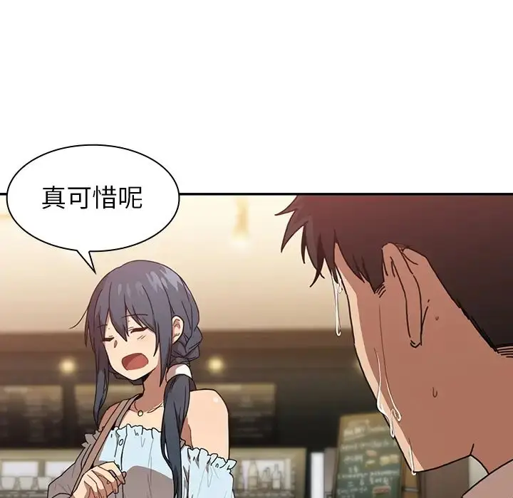 漫画《邻家三姐妹》第12话第71张图