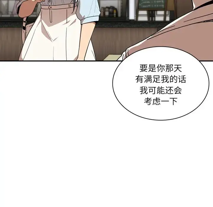 漫画《邻家三姐妹》第12话第72张图
