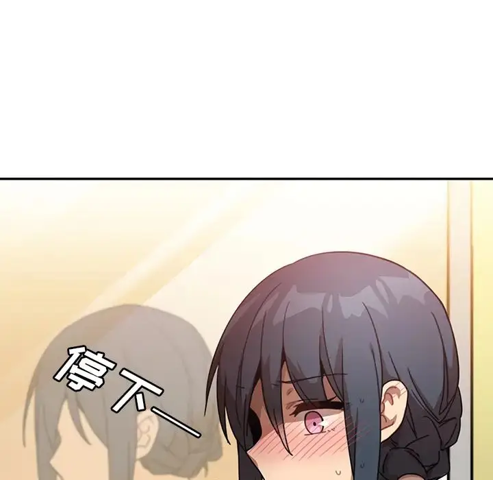 漫画《邻家三姐妹》第12话第88张图