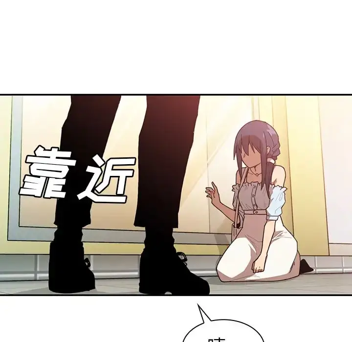 漫画《邻家三姐妹》第12话第99张图