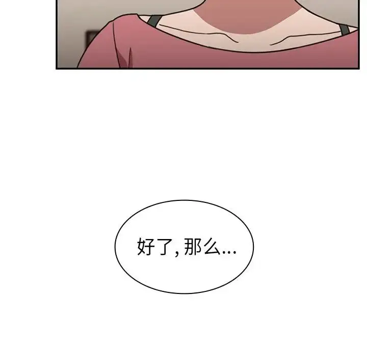 漫画《邻家三姐妹》第39话第102张图