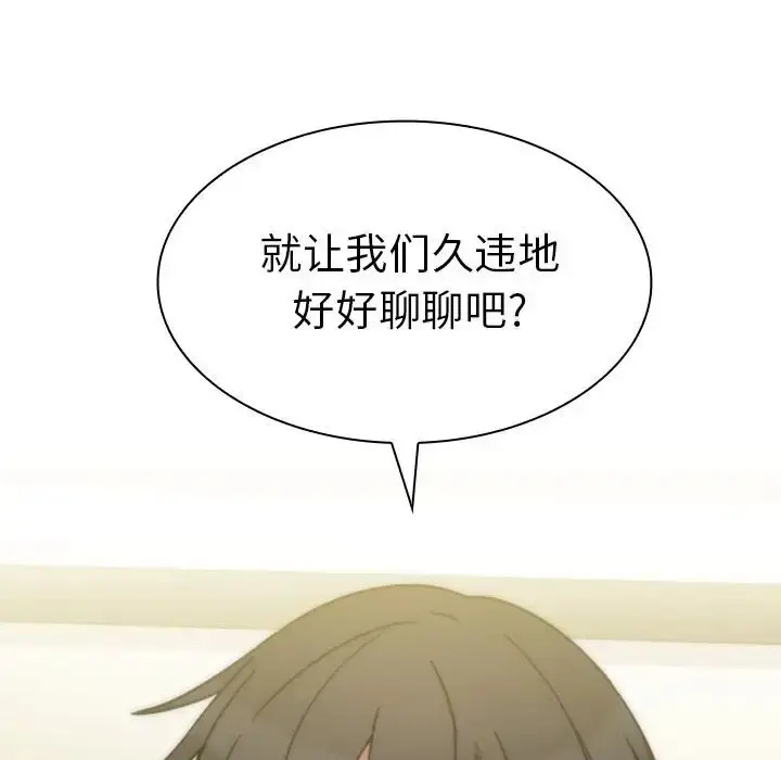 漫画《邻家三姐妹》第39话第104张图