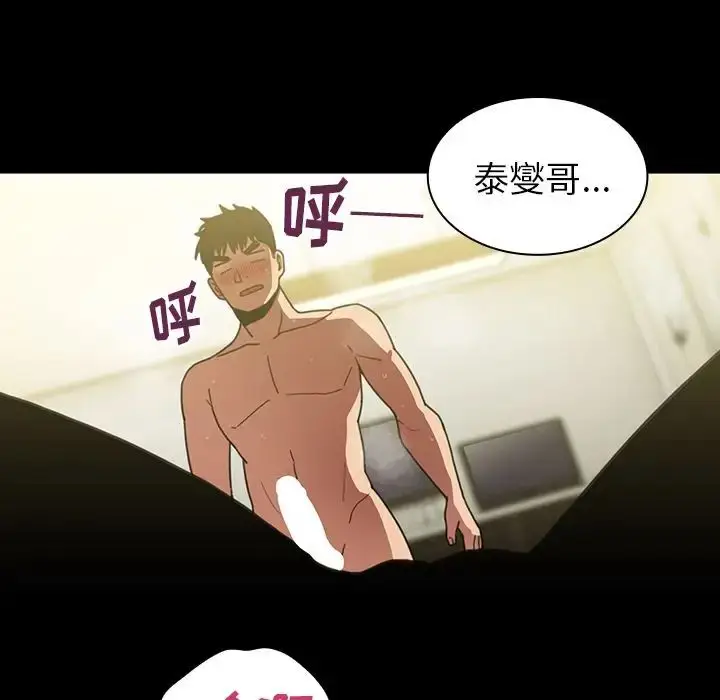 漫画《邻家三姐妹》第39话第12张图