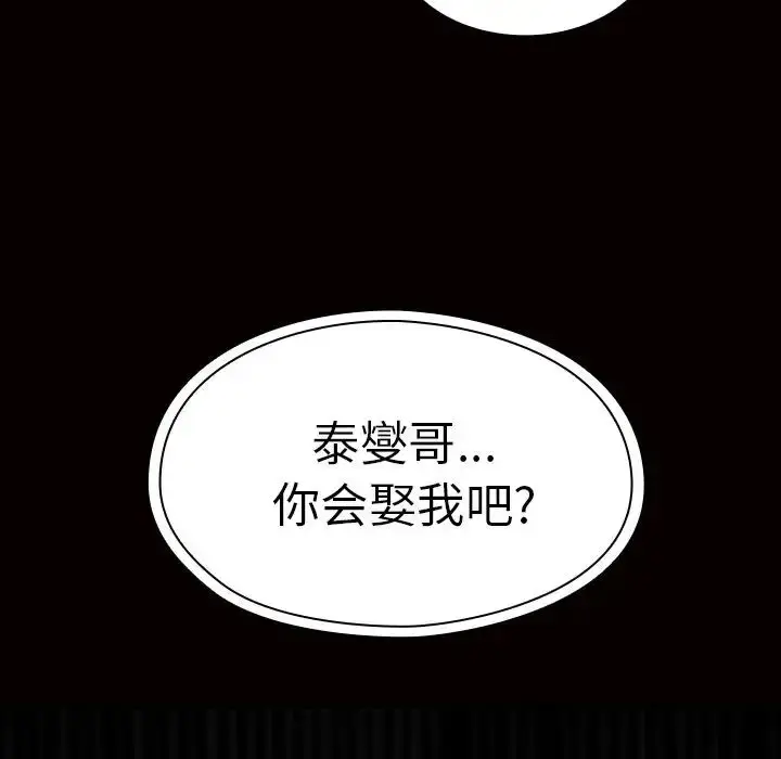 漫画《邻家三姐妹》第39话第37张图