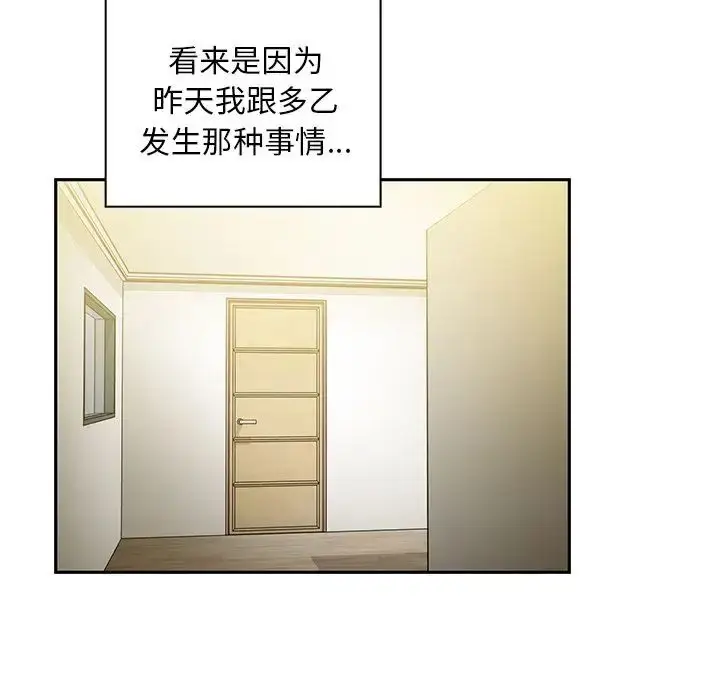 漫画《邻家三姐妹》第39话第46张图