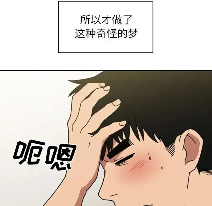 漫画《邻家三姐妹》第39话第47张图