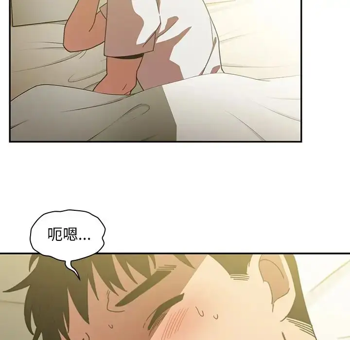 漫画《邻家三姐妹》第39话第5张图