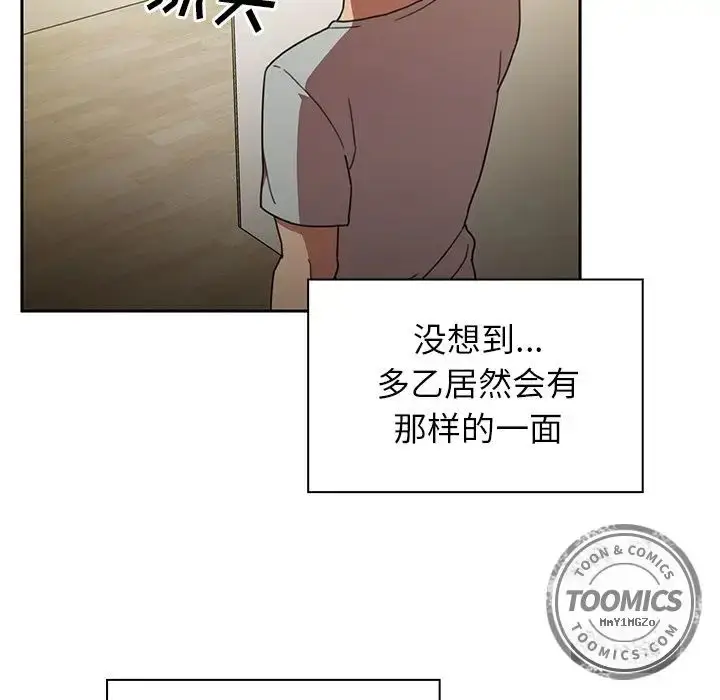 漫画《邻家三姐妹》第39话第53张图