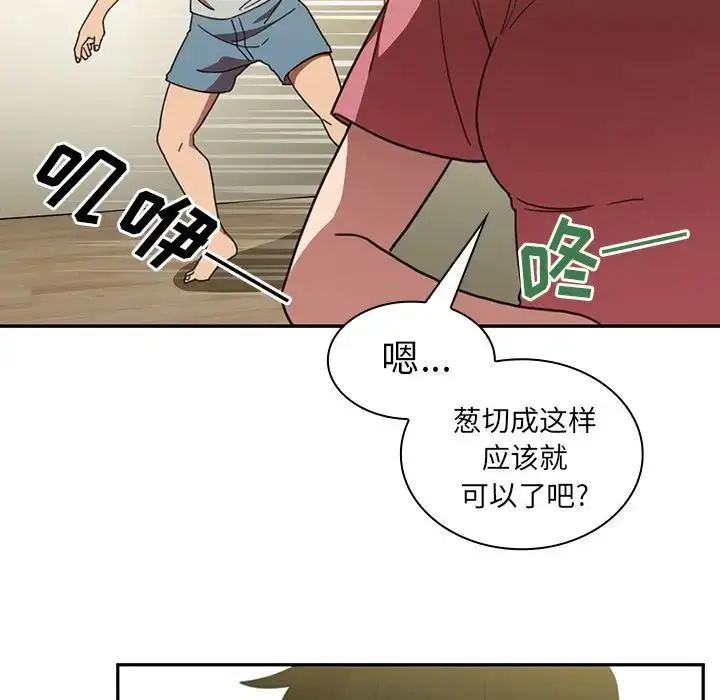 漫画《邻家三姐妹》第39话第59张图